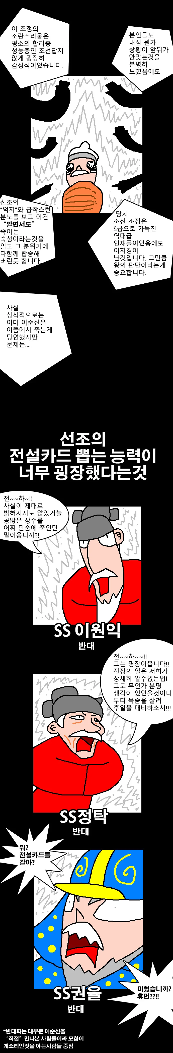 의외로 용사 추방물이 ㅈㄴ 재밌는 이유 만화 - 이미지 2