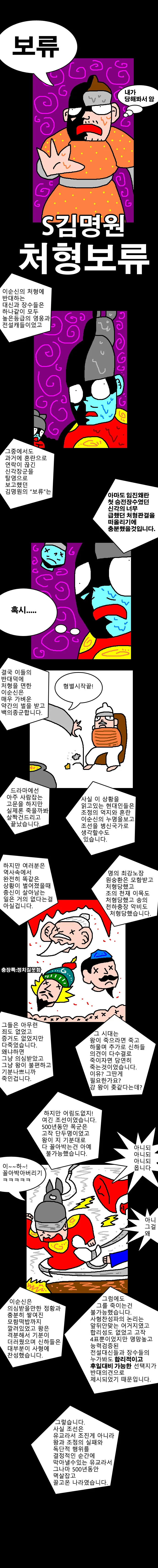의외로 용사 추방물이 ㅈㄴ 재밌는 이유 만화 - 이미지 3