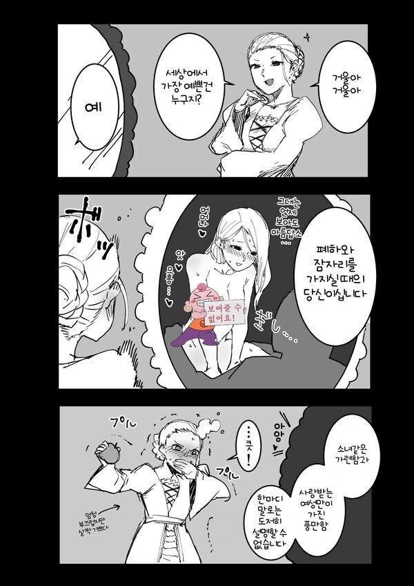백설공주.manhwa 모음집 - 이미지 2