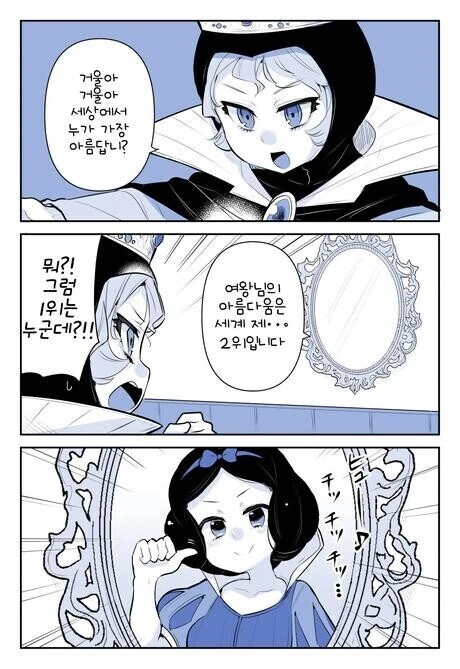 백설공주.manhwa 모음집 - 이미지 3