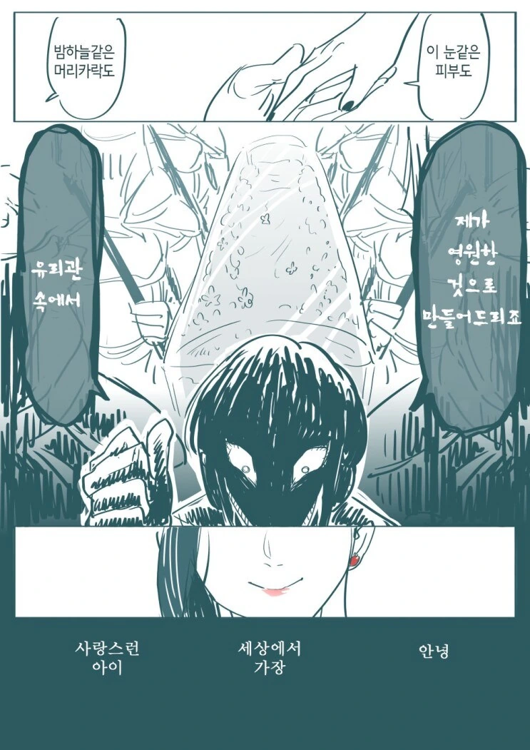 백설공주.manhwa 모음집 - 이미지 11