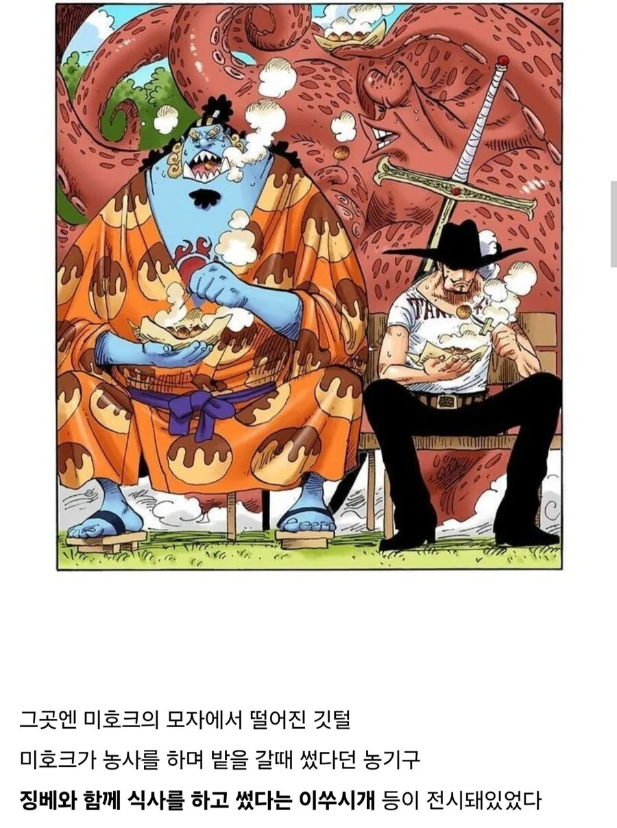 원피스) 징베가 무서운 점.jpg
