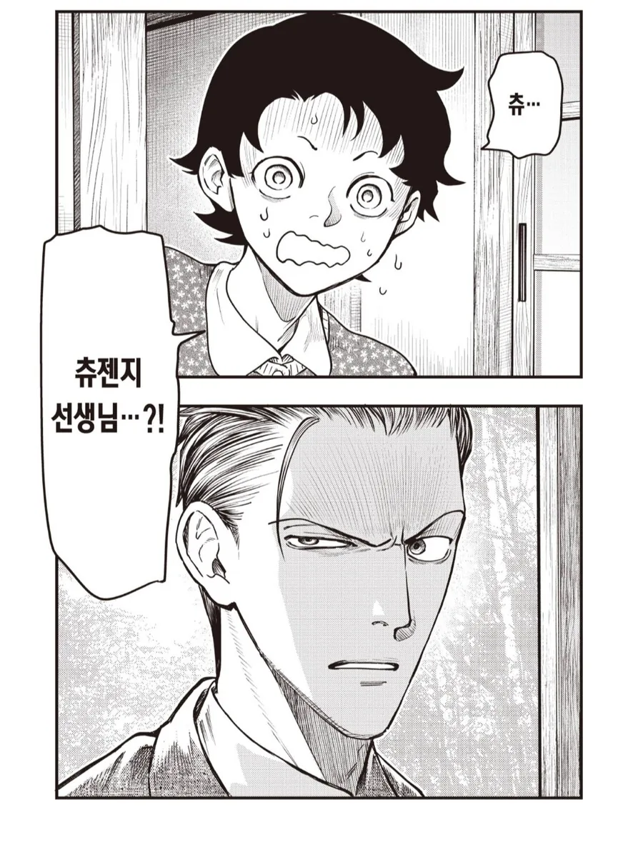 유령이 나오는 집보다 더 무서운것.manhwa - 이미지 3
