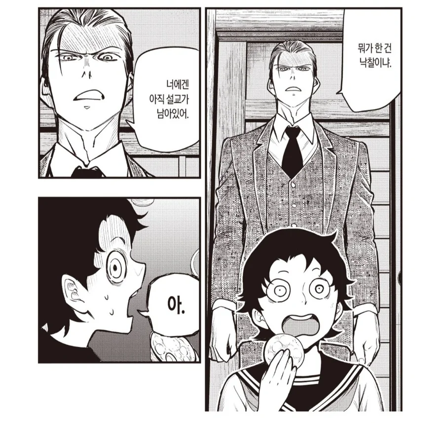유령이 나오는 집보다 더 무서운것.manhwa - 이미지 4