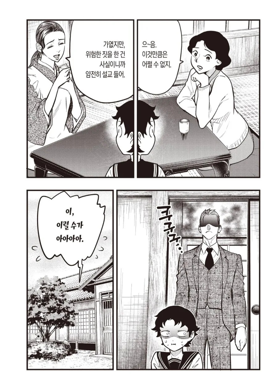 유령이 나오는 집보다 더 무서운것.manhwa - 이미지 5
