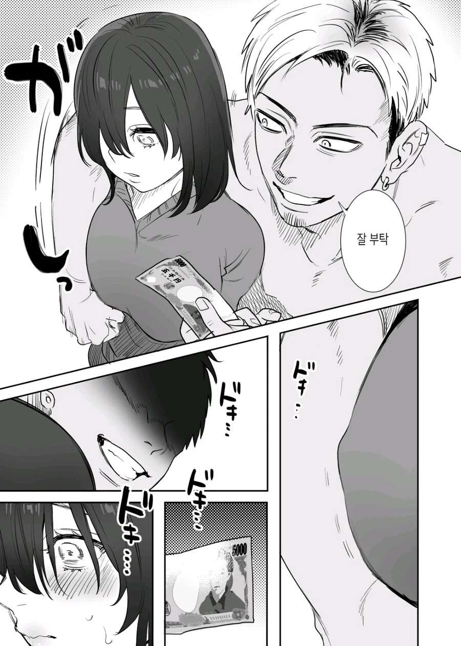 금태양이 여자사는 만화