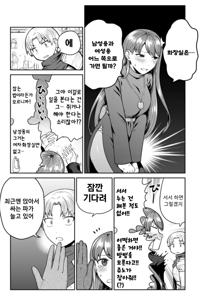 이상ㅅㅇ 악마.manhwa - 이미지 6