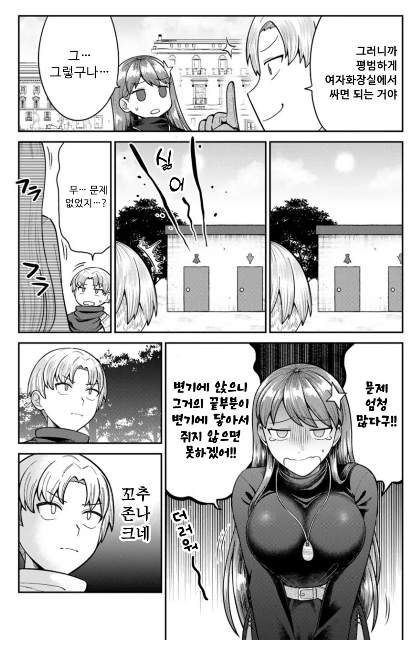 이상ㅅㅇ 악마.manhwa - 이미지 7