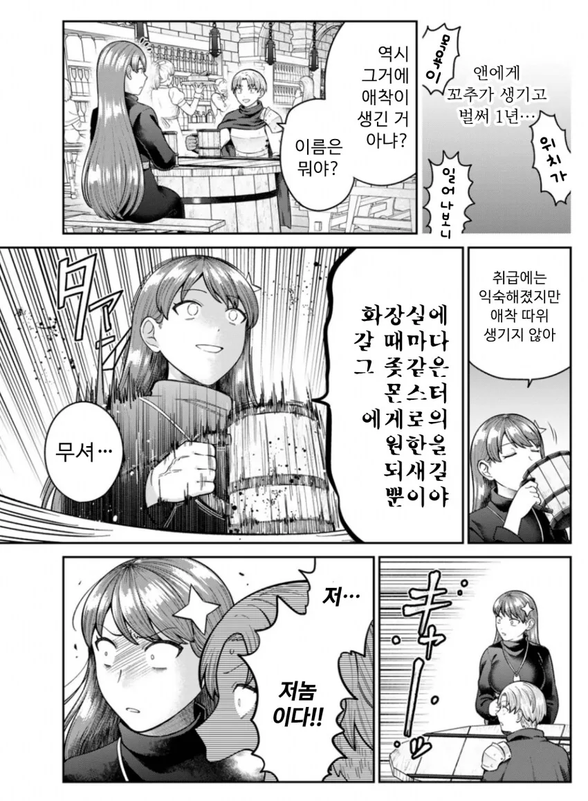 이상ㅅㅇ 악마.manhwa - 이미지 9