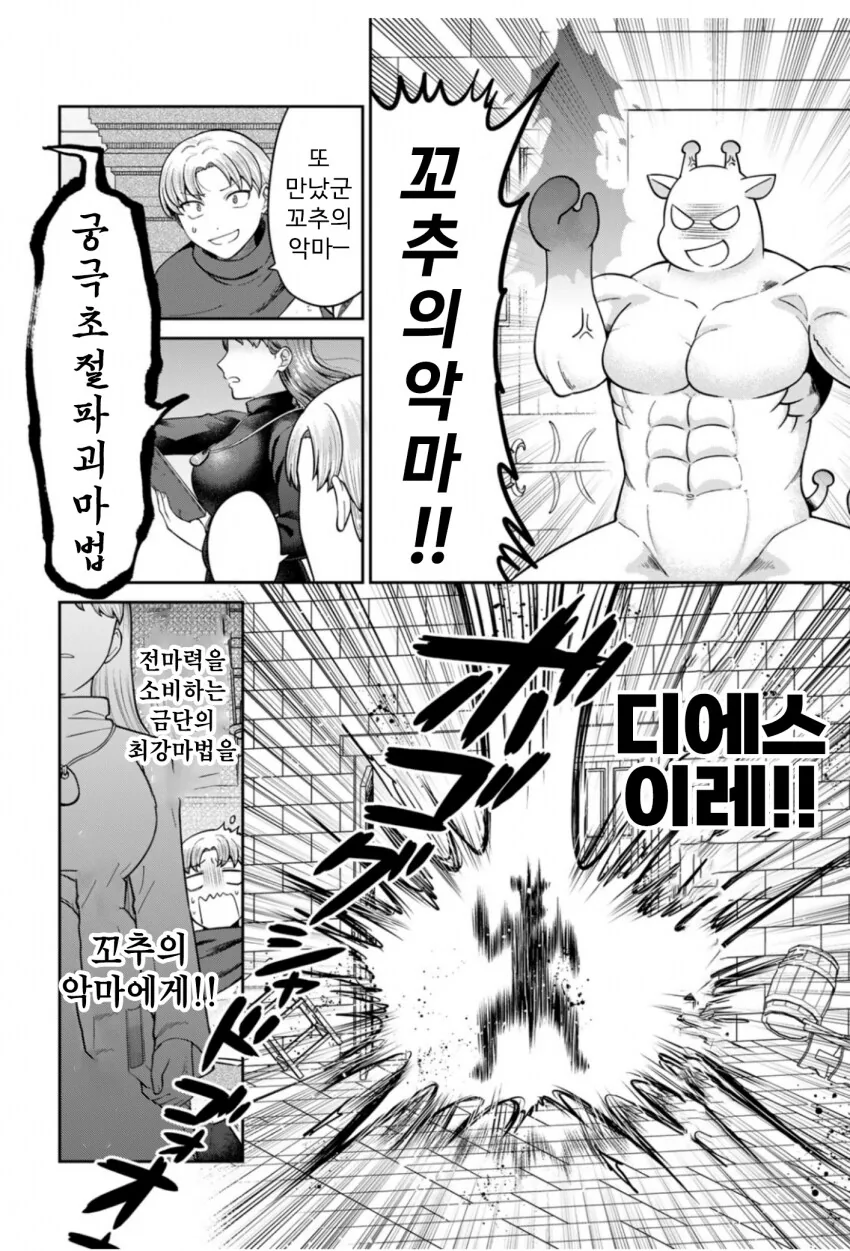 이상ㅅㅇ 악마.manhwa - 이미지 10