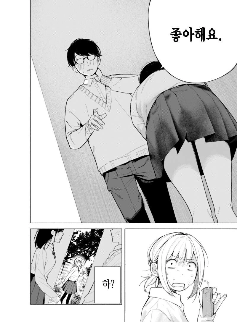 소꿉친구가 쪽팔린 만화.manwha - 이미지 4