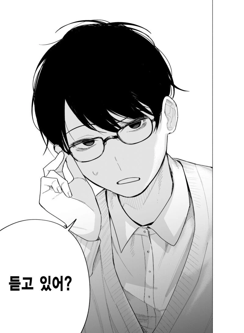 소꿉친구가 쪽팔린 만화.manwha - 이미지 9