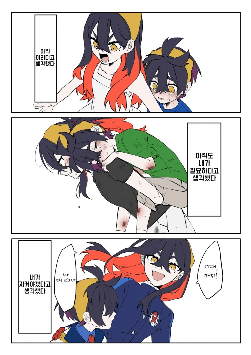 푸키먼] 의외로 개끌리는 남매.manhwa - 이미지 2