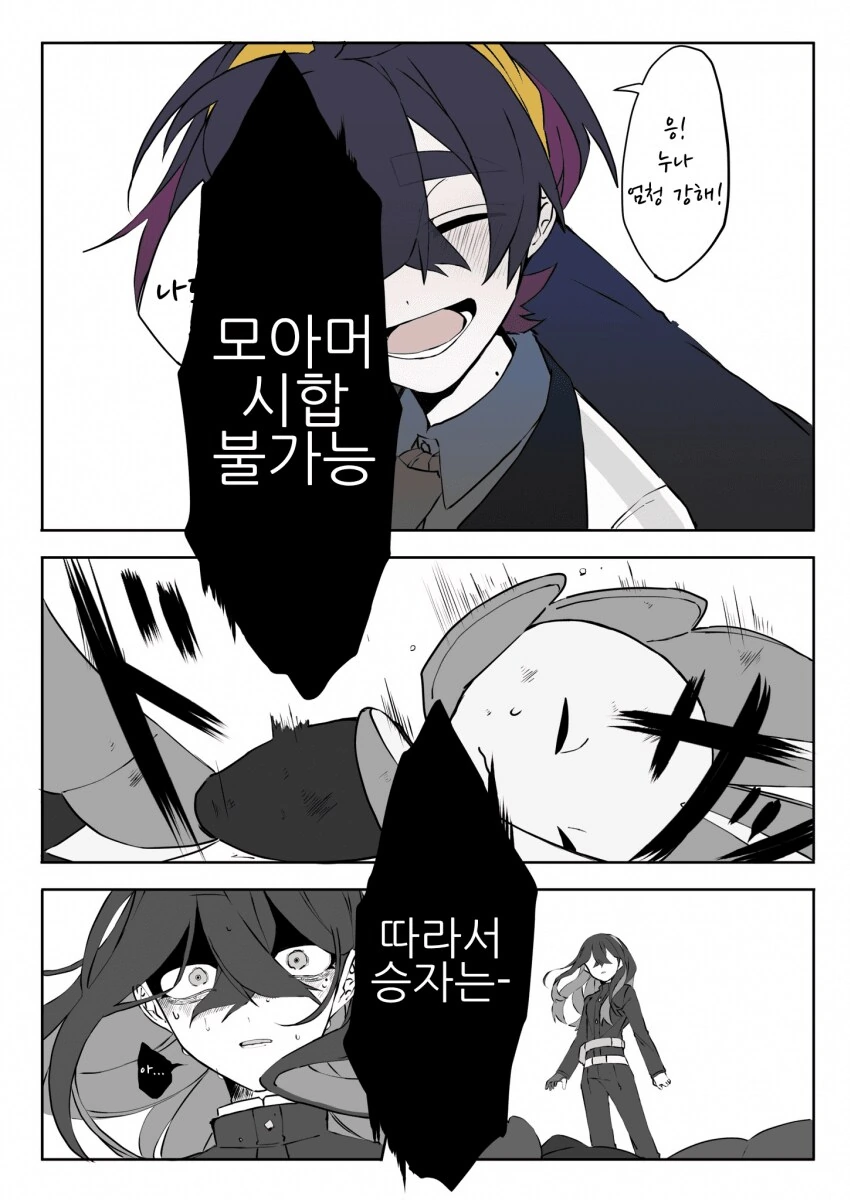 푸키먼] 의외로 개끌리는 남매.manhwa - 이미지 3