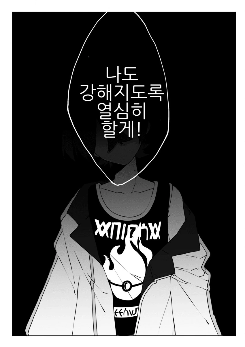 푸키먼] 의외로 개끌리는 남매.manhwa - 이미지 4