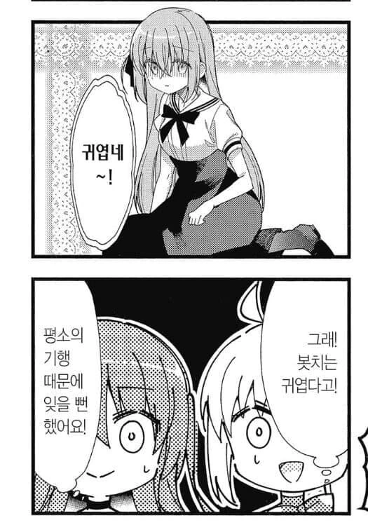 봇치더록 ) 그래! 봇치는 귀엽다고!