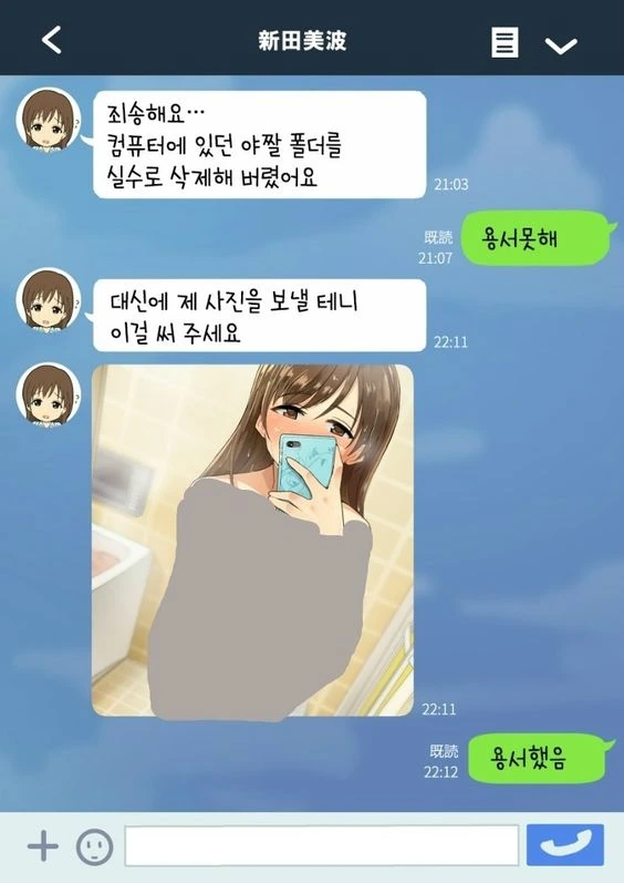 실수로 ㅇㅉ폴더 삭제한 여자.manhwa