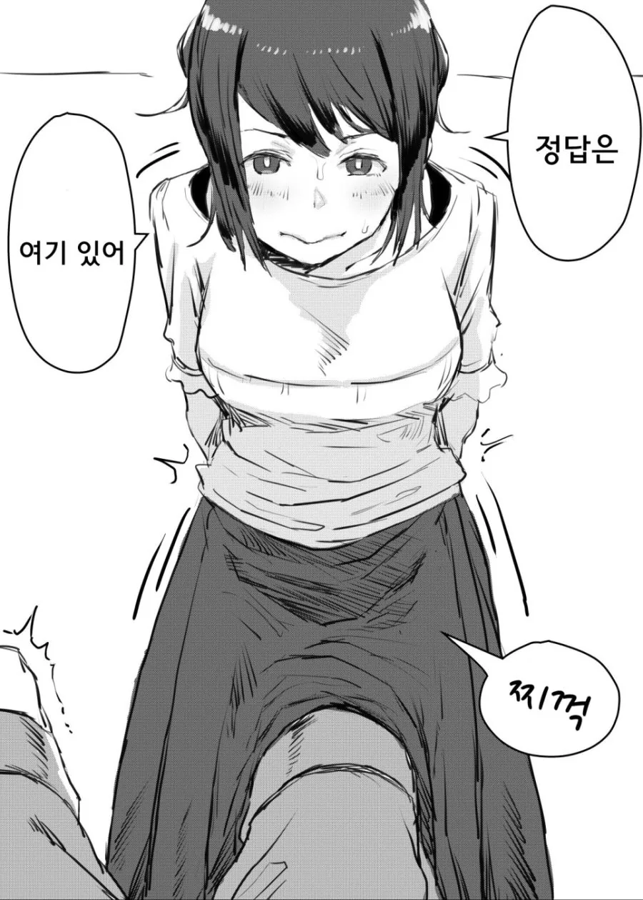 여친 ㅍㅌ 입고있는지 아닌지 확인하는 만화 - 이미지 2