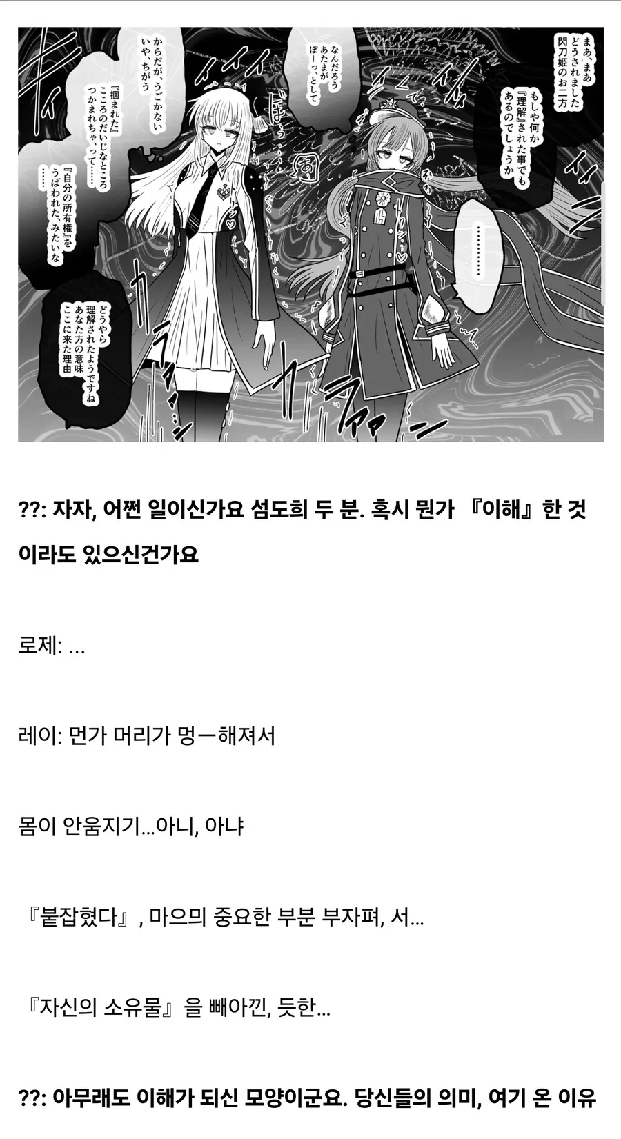 유희왕) ㄷㅇㅈ를 바라보는 딱창들의 모습 - 이미지 3