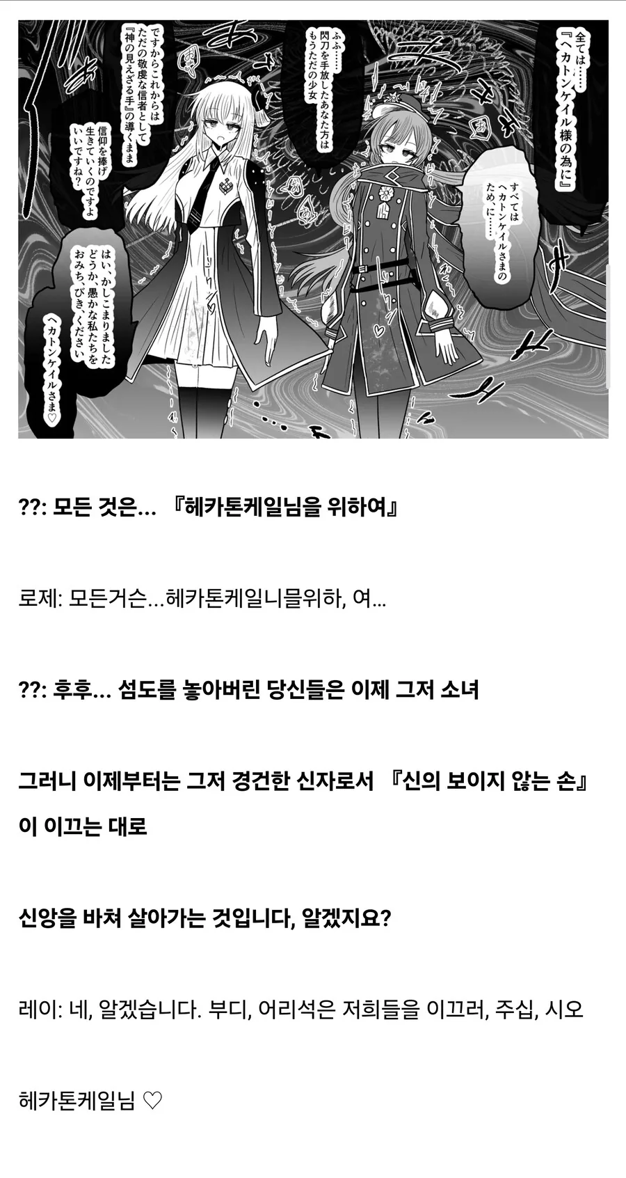 유희왕) ㄷㅇㅈ를 바라보는 딱창들의 모습 - 이미지 4