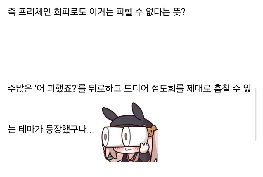 유희왕) ㄷㅇㅈ를 바라보는 딱창들의 모습 - 이미지 7