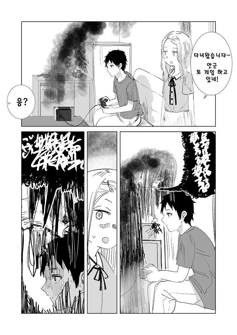 귀신 보는 여자친구 만화