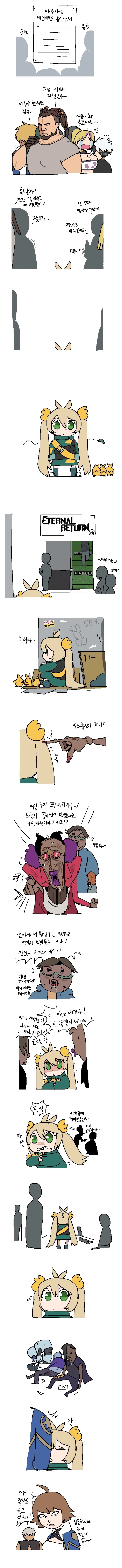 아수라장 섭종하는 만화.manhwa