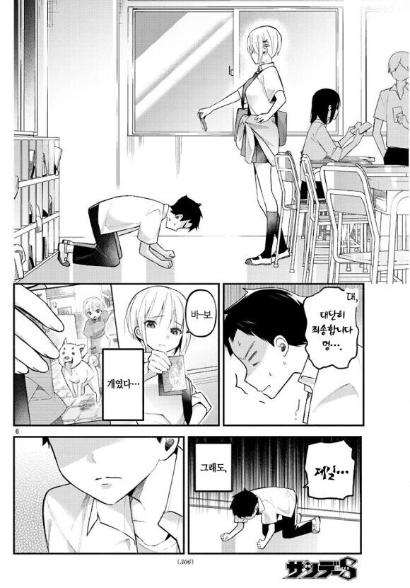 소꿉친구가 숨긴 사진 만화.manhwa - 이미지 6