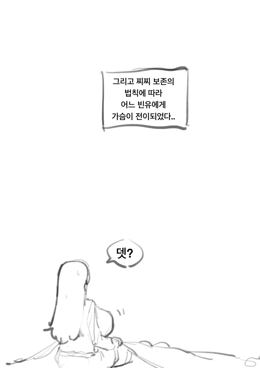 ㅇㅎ)찌찌 짱 큰 바니걸 눈나가 도와주는 마술 만화 최신화 - 이미지 5