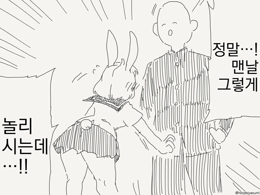 토끼수인 후배 ㅂㅈ기 확인하는 선배 만화 - 이미지 2