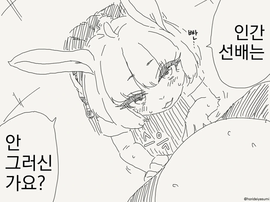 토끼수인 후배 ㅂㅈ기 확인하는 선배 만화 - 이미지 3