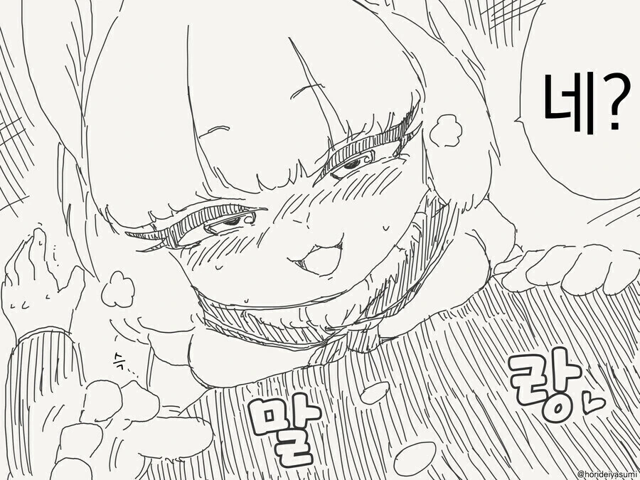 토끼수인 후배 ㅂㅈ기 확인하는 선배 만화 - 이미지 4