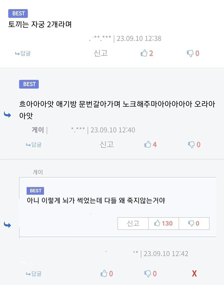 토끼수인 후배 ㅂㅈ기 확인하는 선배 만화 - 이미지 5