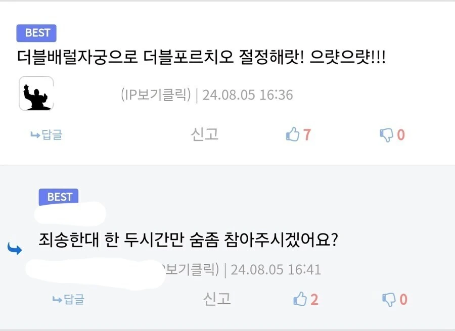 토끼수인 후배 ㅂㅈ기 확인하는 선배 만화 - 이미지 6