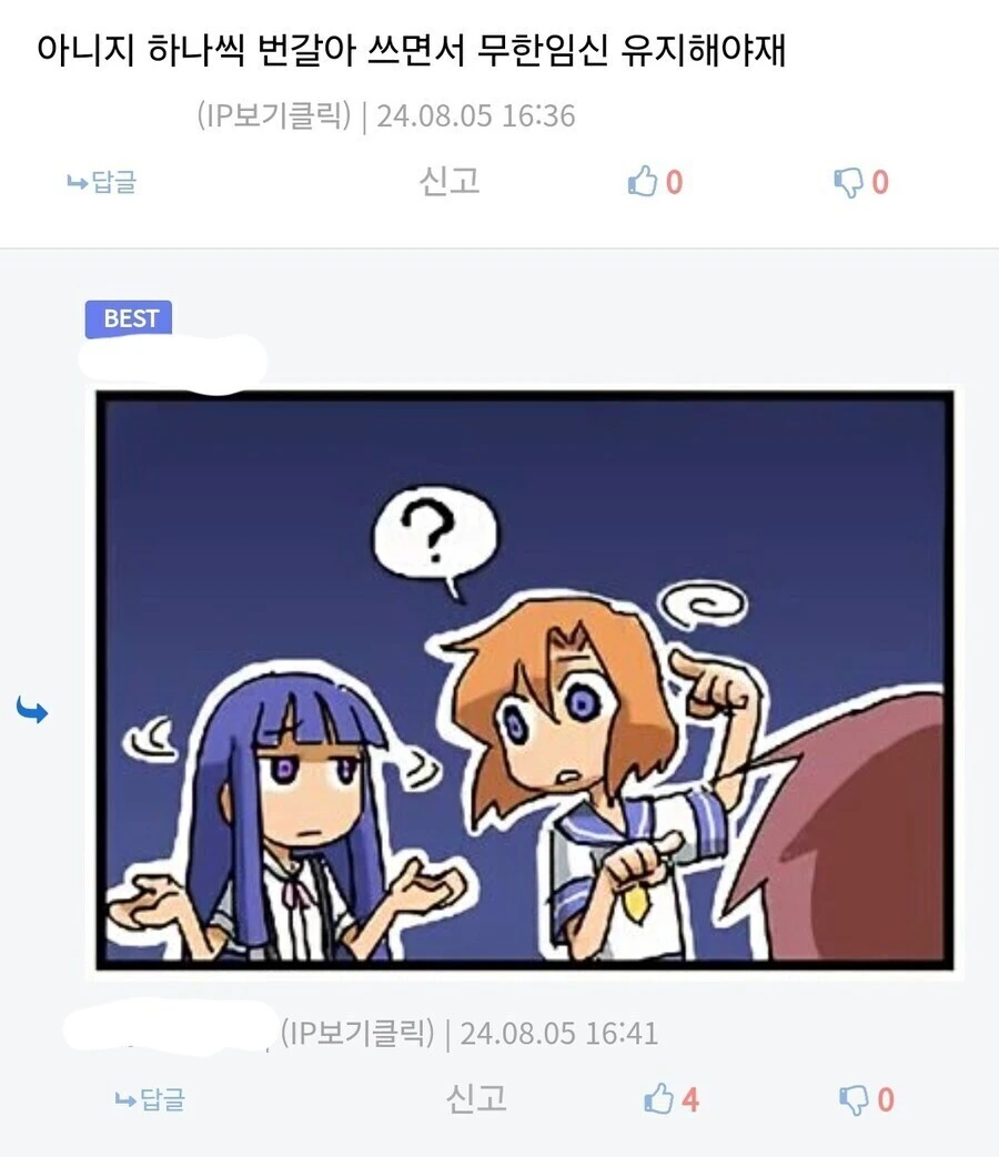 토끼수인 후배 ㅂㅈ기 확인하는 선배 만화 - 이미지 7