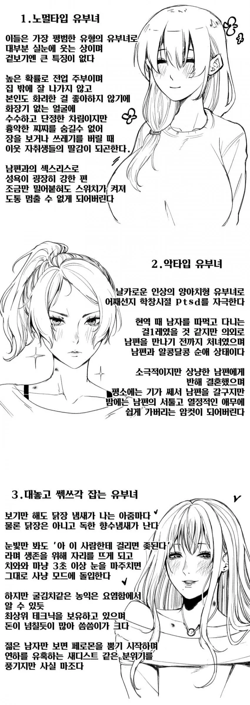 만화 유부녀 특징.manga