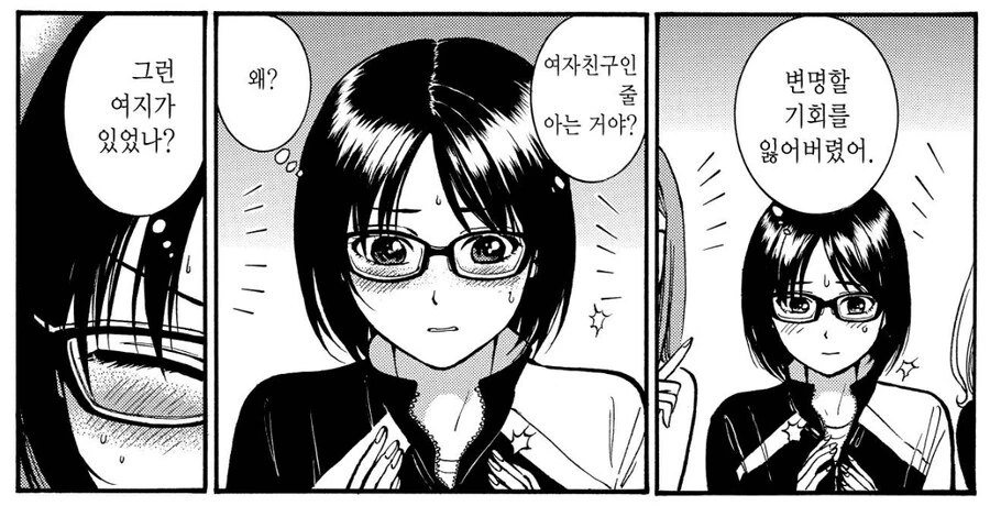 남이 볼 땐 그냥 비틱 순애 꽁냥 염장질.manga - 이미지 5
