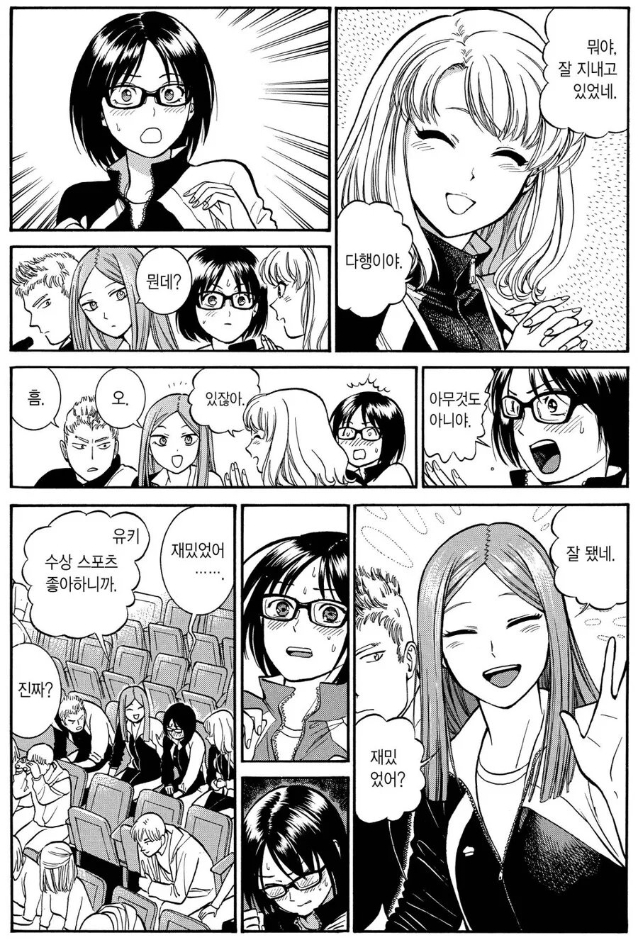남이 볼 땐 그냥 비틱 순애 꽁냥 염장질.manga - 이미지 7