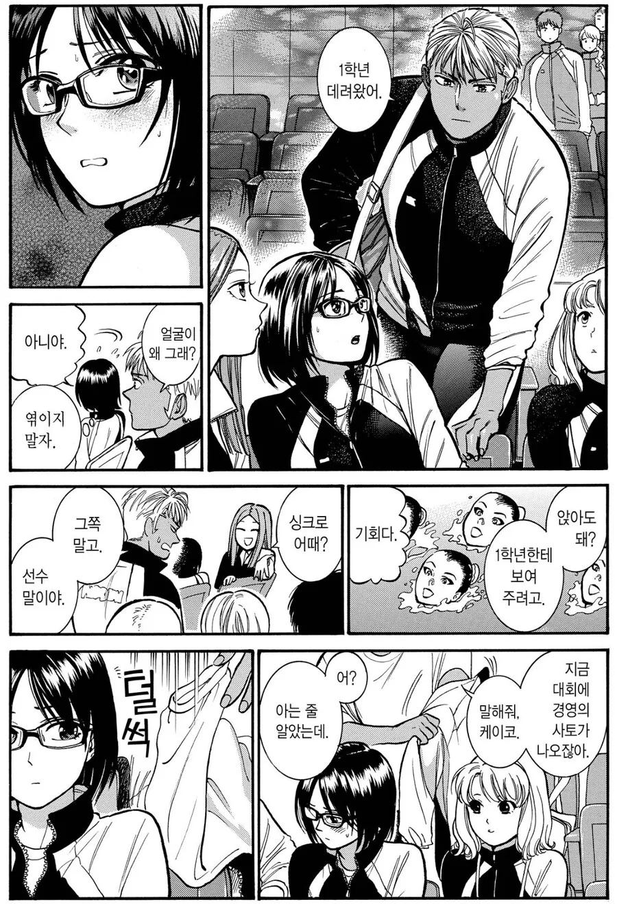 남이 볼 땐 그냥 비틱 순애 꽁냥 염장질.manga - 이미지 14