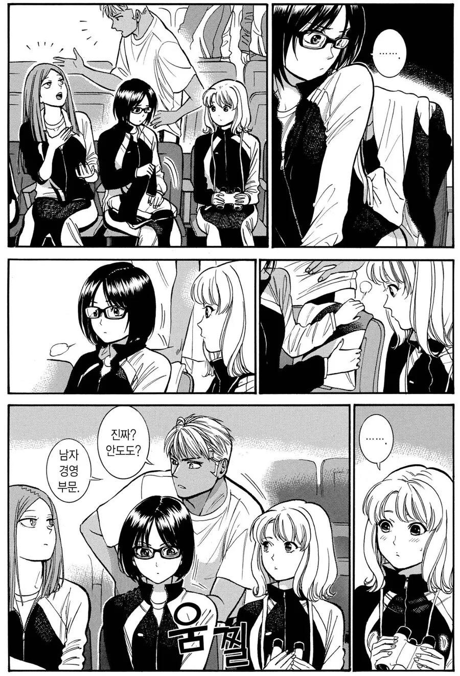 남이 볼 땐 그냥 비틱 순애 꽁냥 염장질.manga - 이미지 15