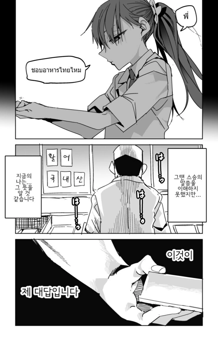 가게에서 안 파는 초밥을 주문하는 만와.manga - 이미지 5