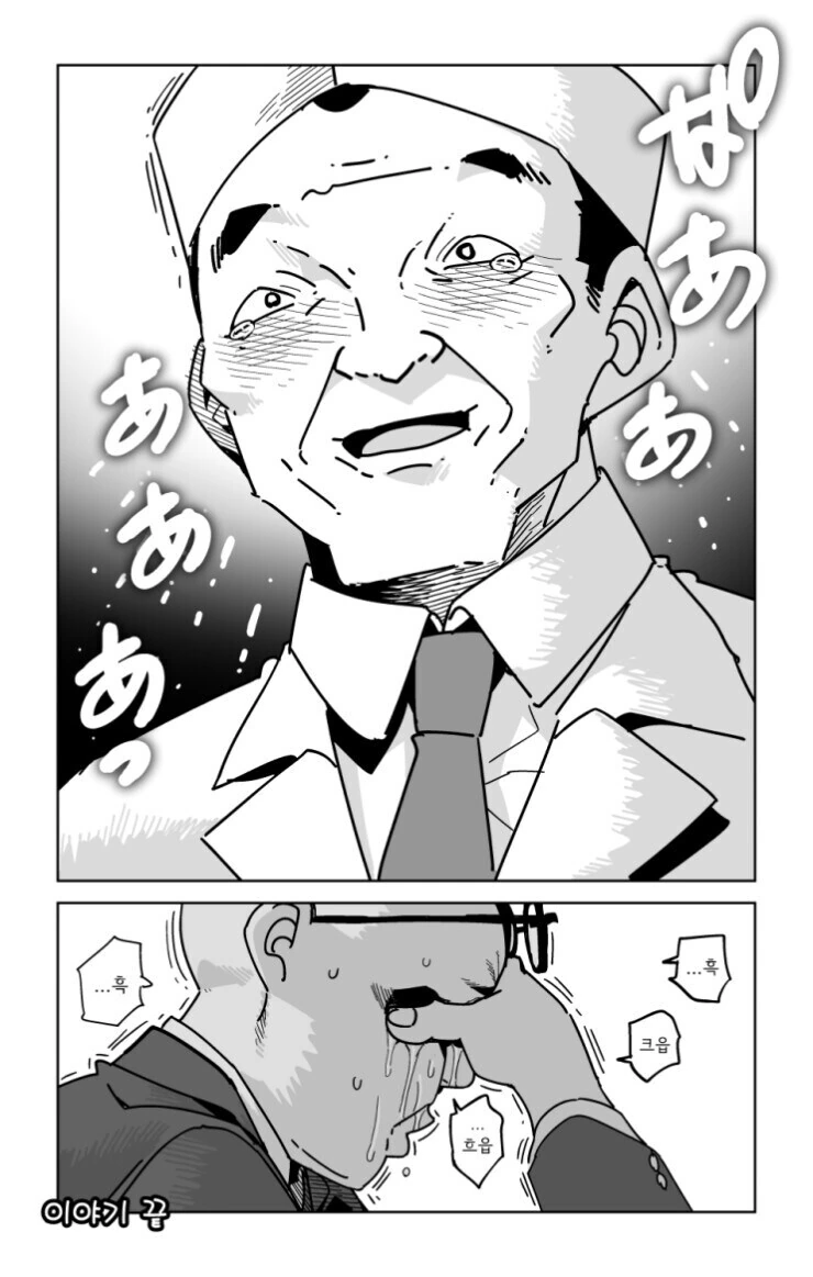 가게에서 안 파는 초밥을 주문하는 만와.manga - 이미지 8