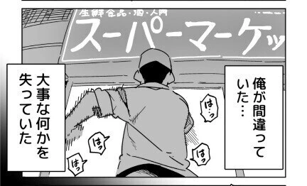 가게에서 안 파는 초밥을 주문하는 만와.manga - 이미지 9