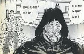 소전) 교복 입은 그로자 만화 - 이미지 4