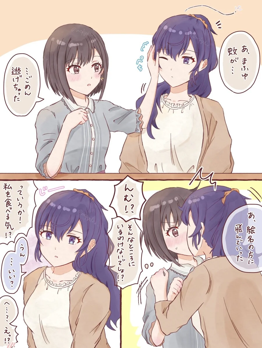 프로세카)백합)모기 잡는 만화.jpg