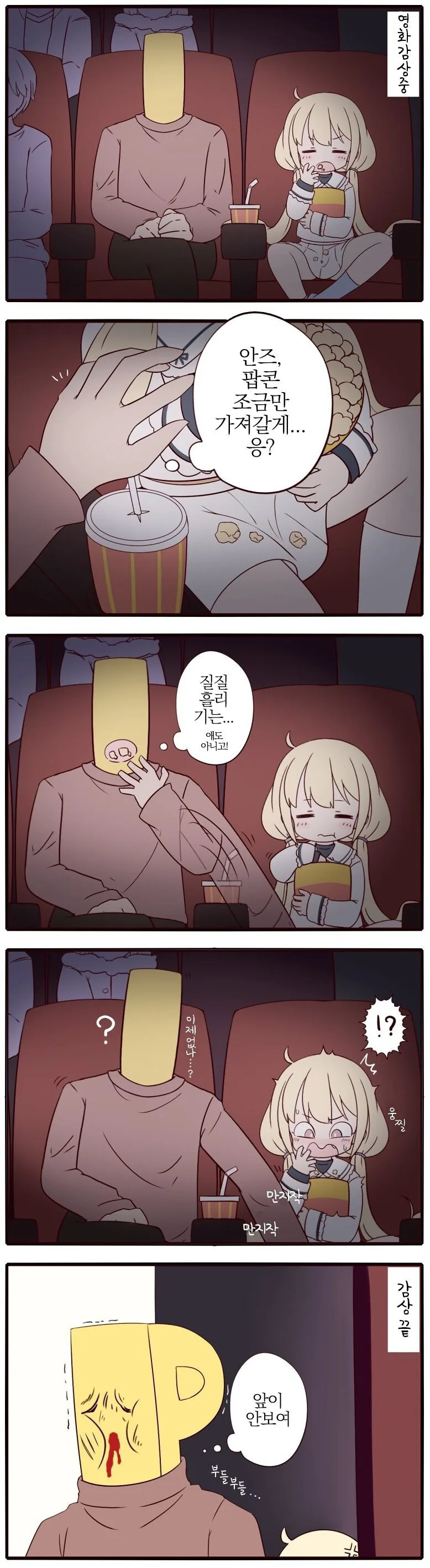 @)팬만화에 등장하는 짱구 패러디