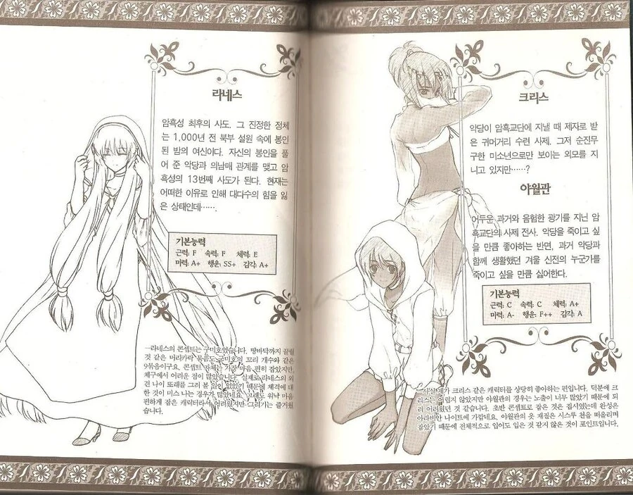 주인공에게 여자만 꼬이는 이유에 대해 나름 개연성있게 풀어낸 판타지 - 이미지 2