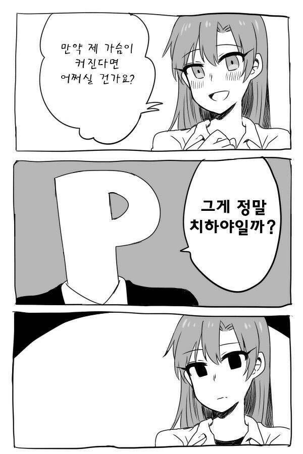 [@]ㄱㅅ이 큰 치하야