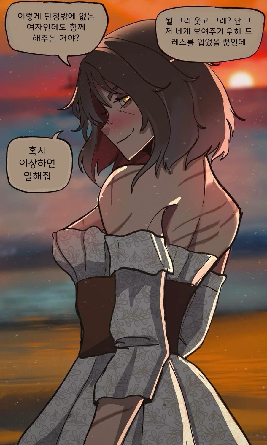 (번역)상처많은 누나 만화 식자해봄 - 이미지 4