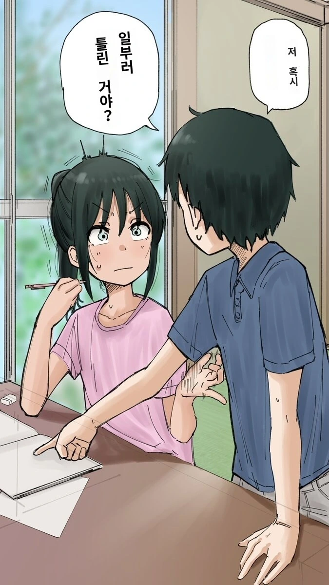 사촌오빠를 유혹하는 사촌여동생.manhwa - 이미지 2